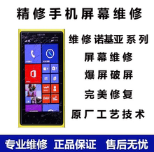 【诺基亚1020换外屏玻璃】最新最全诺基亚10