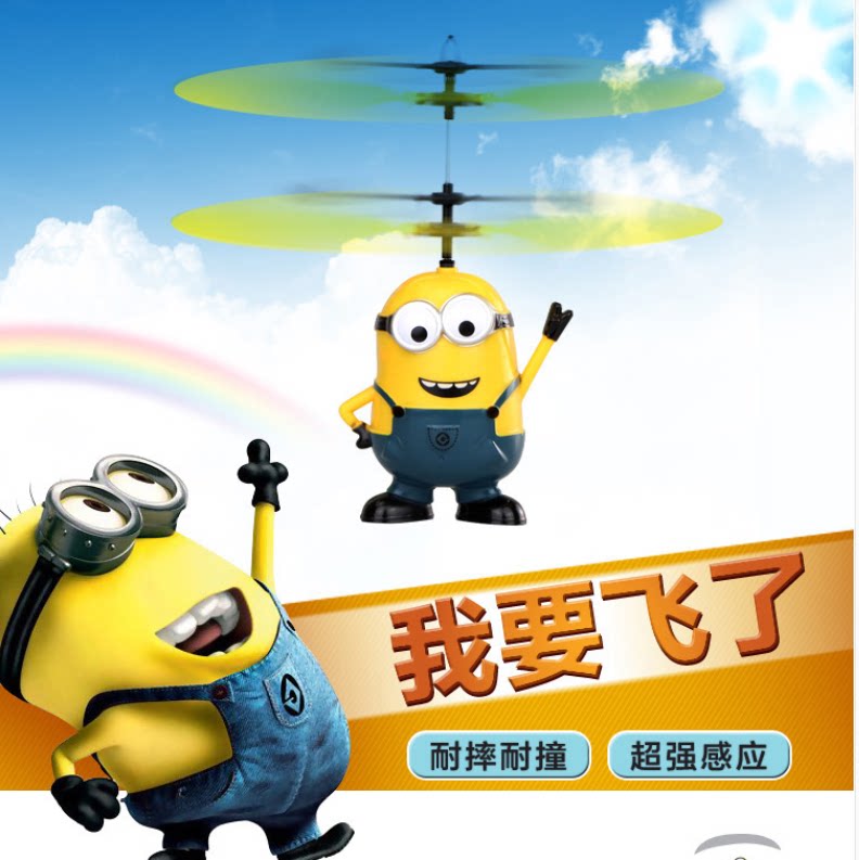 【特价】耐摔儿童飞机充电遥控感应小黄人悬浮飞行器专柜正品