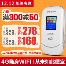 【车载移动wifi】_车载移动wifi图片_价格_一淘