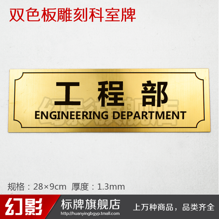双色板门牌_工程部 办公室双色板雕刻门牌科室牌标识牌号码牌数字牌