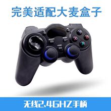 【大麦云游戏 无线手柄】_大麦云游戏 无线手