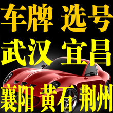 【选车牌号码】最新最全选车牌号码搭配优惠_