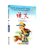 【小学二年级语文课本上】最新最全小学二年级