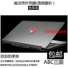 【魔法师m5-150z笔记本】最新最全魔法师m5