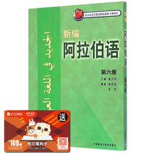 【阿拉伯语自学教材】_阿拉伯语自学教材图片