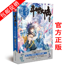【斗罗大陆小说第十册】_斗罗大陆小说第十册