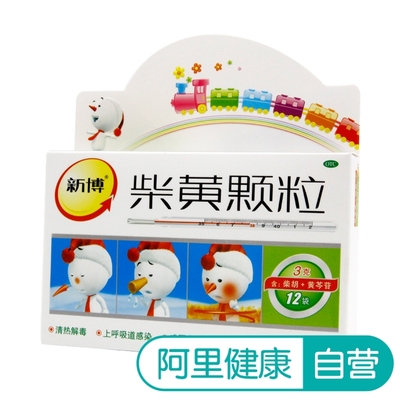 新博柴黄颗粒12袋上呼吸道感染 清热解毒 发热 感冒发热