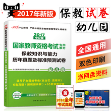 【河北幼师证考试】_河北幼师证考试图片