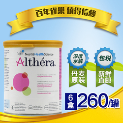 欧版雀巢Althera肽敏舒深度水解抗过敏奶粉含