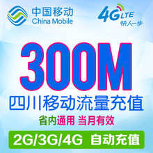 【四川移动流量包】_四川移动流量包图片