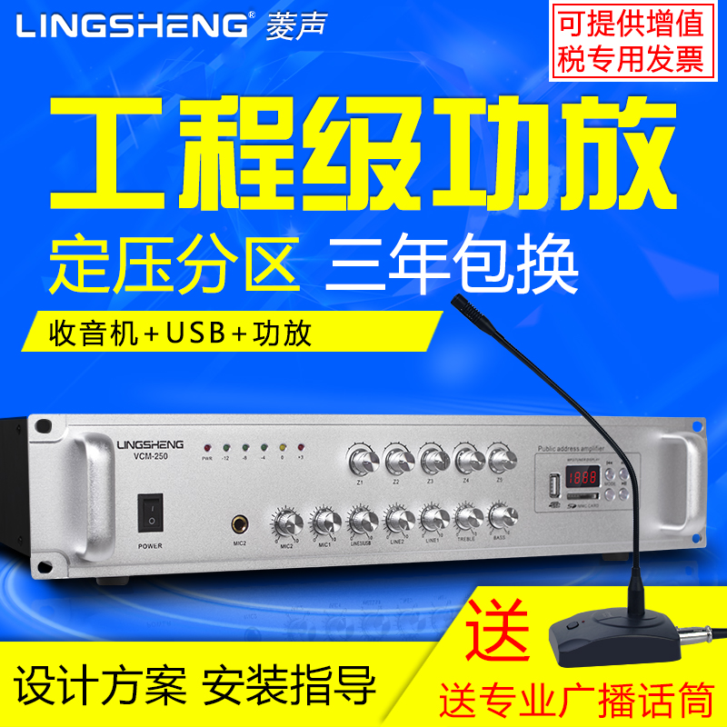 菱声功放机怎么样,有用过这个牌子的没