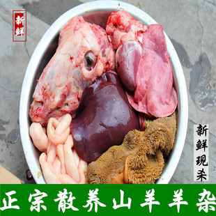 whole perfect food/齐善食品羊肚