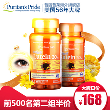 【蓝莓叶黄素酯片卓思格】_蓝莓叶黄素酯片卓