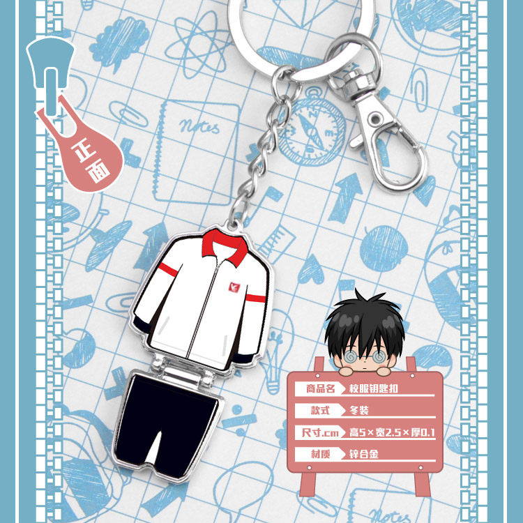 绍兴柯桥中学金属冬装② 校服钥匙扣 钥匙圈 钥匙链 09b8