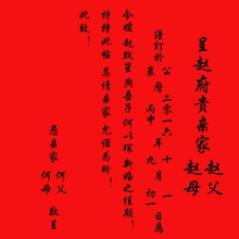 【订婚书】_订婚书图片