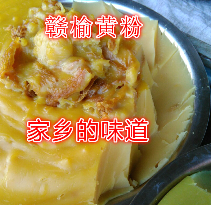 绿豆粉皮 安徽_连云港赣榆特产凉粉 绿豆粉 赣马绿豆凉粉 豌豆粉黄粉