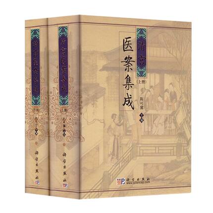 被遗忘的古方 第一辑 钟相根主编 中医方剂学书籍 中国医药科技出版社