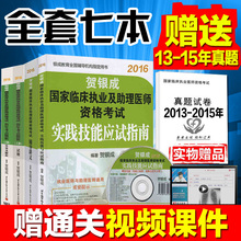 【贺银成实践技能书】最新最全贺银成实践技能