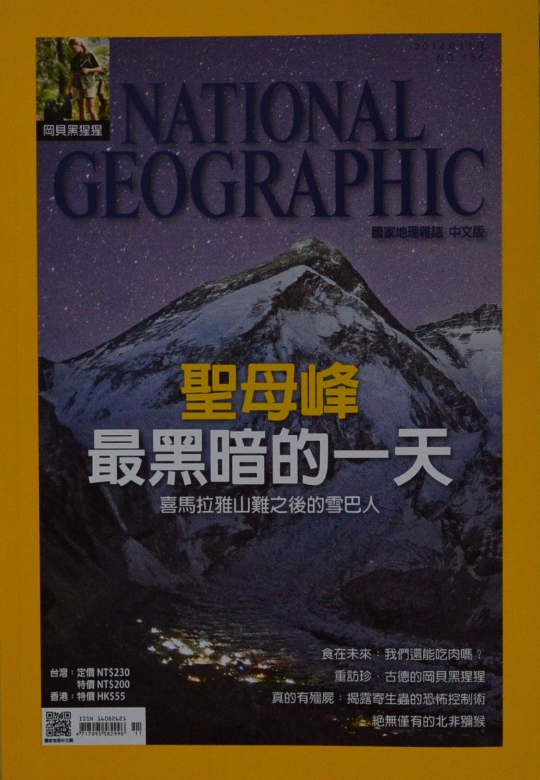 美国国家地理杂志中文繁体特刊 500公路之旅 全套三册