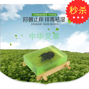 特价秒杀艾草精油皂去湿疹去痘手工皂孕妇儿童