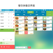 【银豹收银系统】_银豹收银系统图片