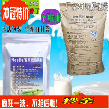【雀巢脱脂奶粉】_雀巢脱脂奶粉图片