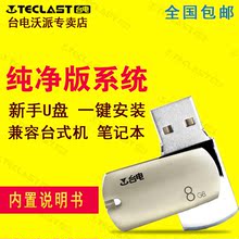 【一键重装系统_一键电脑重】最新最全一键重