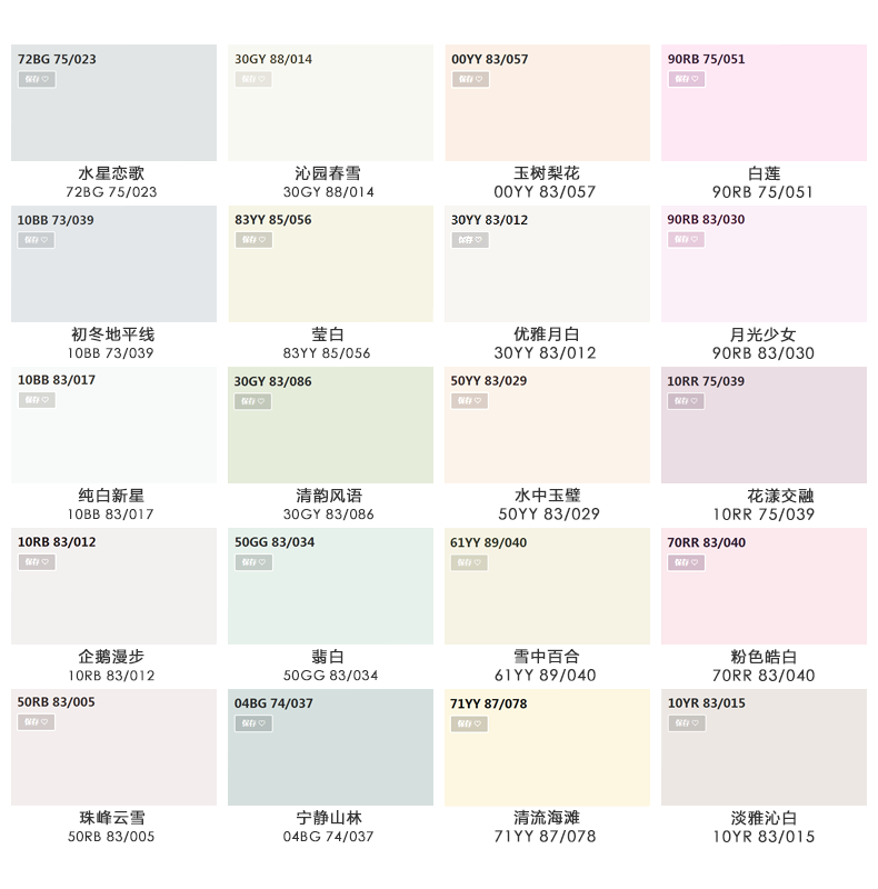 多乐士千色卡调色服务色浆色精拍下前联系客服色卡页仅限下单客户