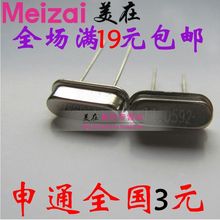 【11.0592晶振封装】_11.0592晶振封装图片