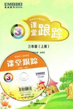 【小学英语课堂跟踪】最新最全小学英语课堂跟