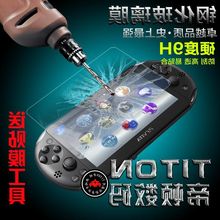 【psv2000贴膜痛贴】_psv2000贴膜痛贴图片