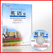 【高二英语必修5课本】最新最全高二英语必修