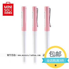 【miniso笔】最新最全miniso笔搭配优惠
