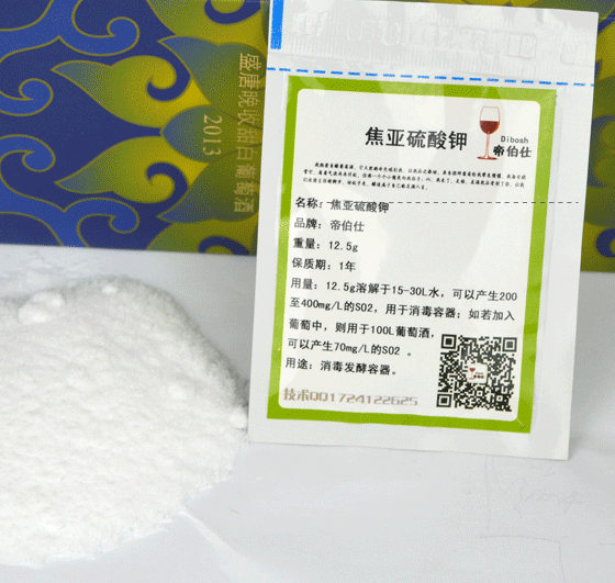自酿葡萄酒用调硫杀菌 进口食品级焦亚硫酸钾s02 偏重