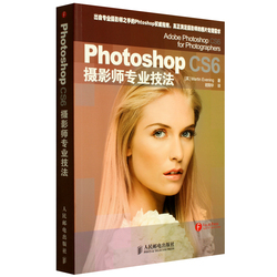 包邮 photoshop图像处理高手秘笈138招(photo