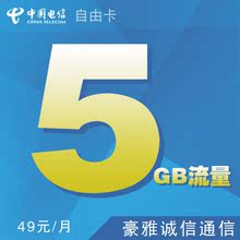 【电信网卡5g】最新最全电信网卡5g搭配优惠