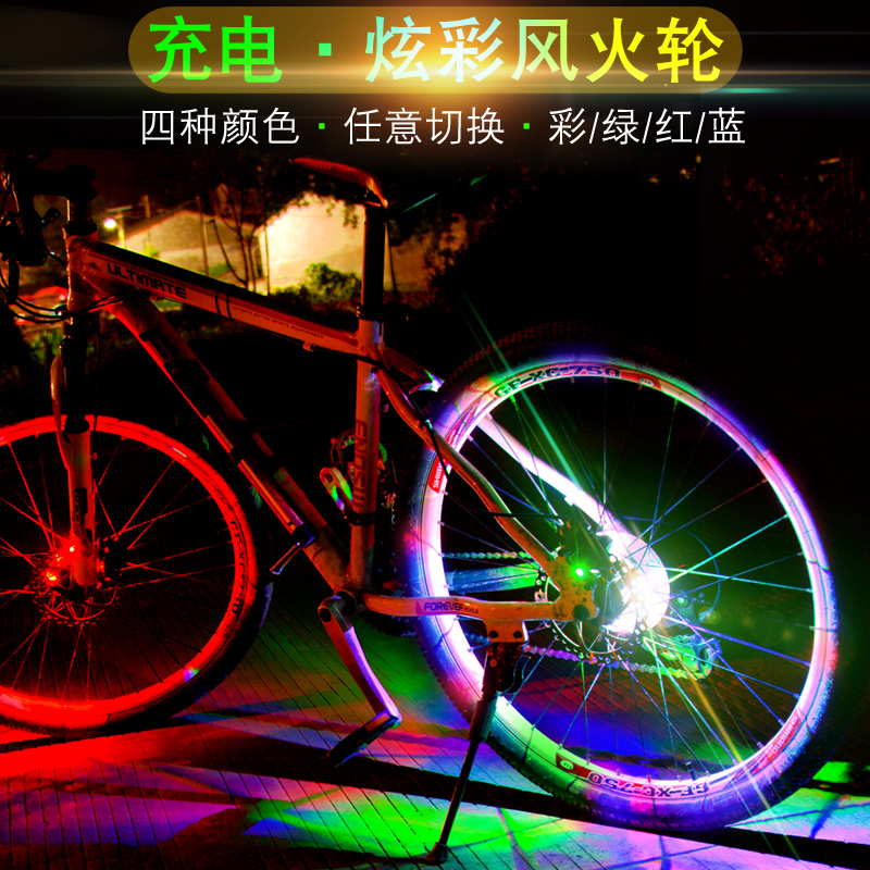 查看淘宝充电自行车夜骑风火轮灯山地车车轮灯装饰尾灯花鼓灯骑行装备