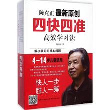 【陈克正学习游戏】最新最全陈克正学习游戏搭