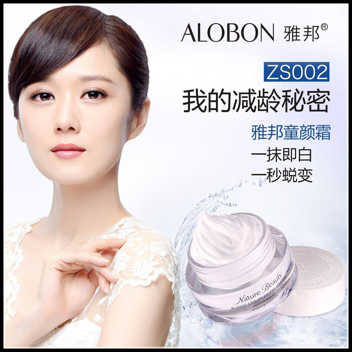 雅邦童颜霜大额优惠券