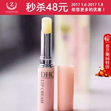 【香港代购dhc唇膏】_香港代购dhc唇膏图片