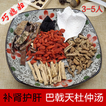 【中药材炖汤材料】_中药材炖汤材料图片