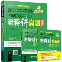 【老蒋讲真题英语二2016】_老蒋讲真题英语二