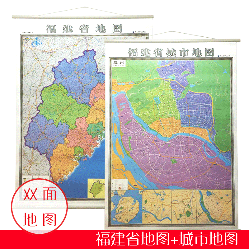 2015新版 福州市城区地图挂图 福州市区挂图 仓山台江晋安鼓楼马尾区