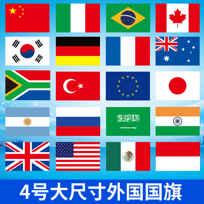 世界各国国旗万国外国旗俄罗斯法国有货 4号外国旗帜美国德国英国