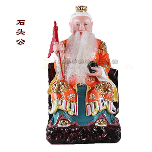 康盛神佛12寸石头公石王爷石神敦煌彩树脂玻璃钢手工绘彩道教神像