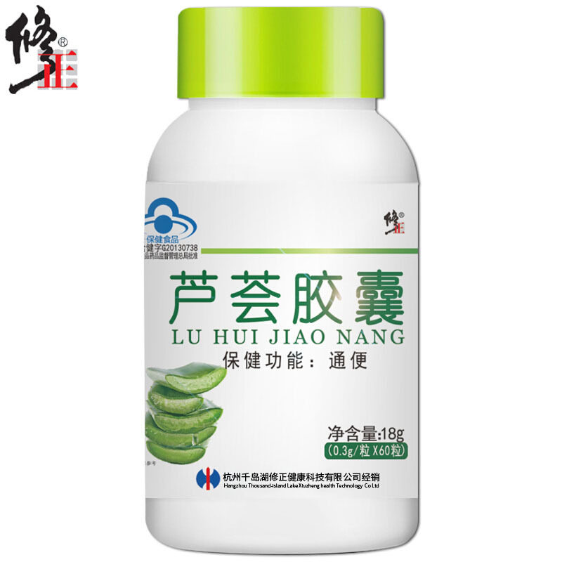 排毒养颜胶囊便秘排毒 祛斑_修正芦荟胶囊 便秘者润肠排宿便通便清肠