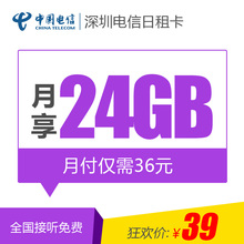 【电信4g无限流量卡】_电信4g无限流量卡图片