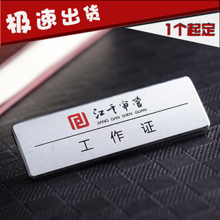 美容院胸牌铝合金高光员工企业公司足浴学校健身房网咖工牌