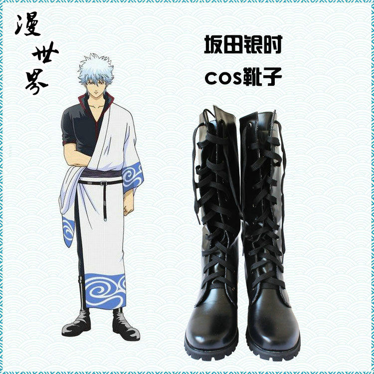 银魂cos鞋子 坂田银时cos男靴子阿银黑色长靴二次元动漫银桑鞋子