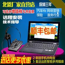 【北恩u800】_北恩u800图片_价格_一淘网